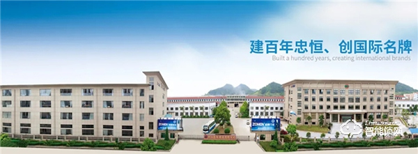 忠于專注,恒于發(fā)展 | 忠恒智能鎖818網(wǎng)絡(luò)直播會圓滿完成 忠于專注,恒于發(fā)展 | 忠恒智能鎖818網(wǎng)絡(luò)直播會圓滿完成