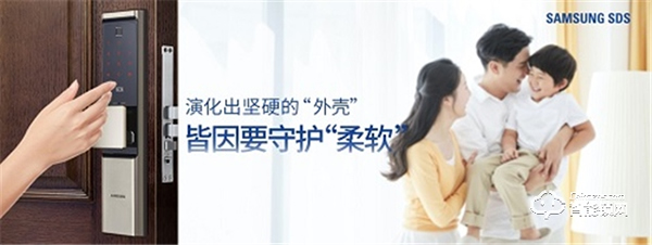 厚積薄發，解析三星智能鎖背后的技術累積