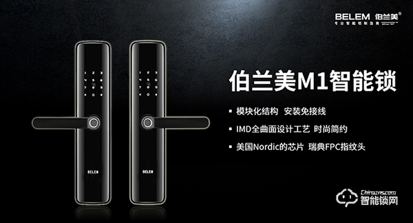 二十三載品牌實力見證，伯蘭美智能鎖經(jīng)銷發(fā)展正強勁！