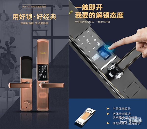 禮遇開學季，領跑新學期 || 為孩子買一把摩薩迪智能鎖，保護孩子安全