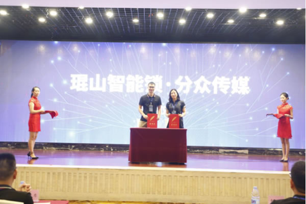 2020年琨山智能鎖新品發(fā)布會(huì)圓滿落幕 2020年琨山智能鎖新品發(fā)布會(huì)圓滿落幕