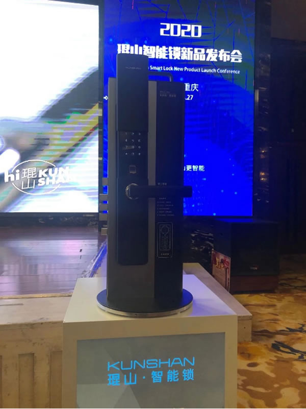 2020年琨山智能鎖新品發(fā)布會(huì)圓滿落幕 2020年琨山智能鎖新品發(fā)布會(huì)圓滿落幕