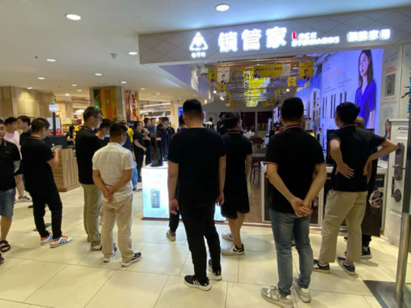 2020年琨山智能鎖新品發(fā)布會(huì)圓滿落幕 2020年琨山智能鎖新品發(fā)布會(huì)圓滿落幕