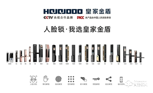 深圳40周年皇家金盾人臉鎖成行業(yè)獨(dú)角獸,年輕品牌為何成長(zhǎng)這么快? 深圳40周年皇家金盾人臉鎖成行業(yè)獨(dú)角獸,年輕品牌為何成長(zhǎng)這么快?