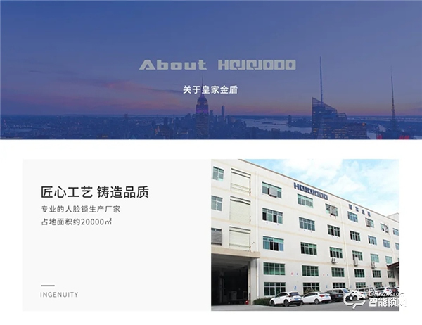 深圳40周年皇家金盾人臉鎖成行業(yè)獨(dú)角獸,年輕品牌為何成長(zhǎng)這么快? 深圳40周年皇家金盾人臉鎖成行業(yè)獨(dú)角獸,年輕品牌為何成長(zhǎng)這么快?