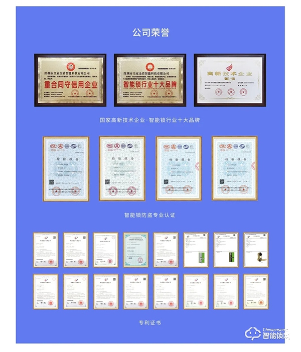 深圳40周年皇家金盾人臉鎖成行業(yè)獨(dú)角獸,年輕品牌為何成長(zhǎng)這么快? 深圳40周年皇家金盾人臉鎖成行業(yè)獨(dú)角獸,年輕品牌為何成長(zhǎng)這么快?