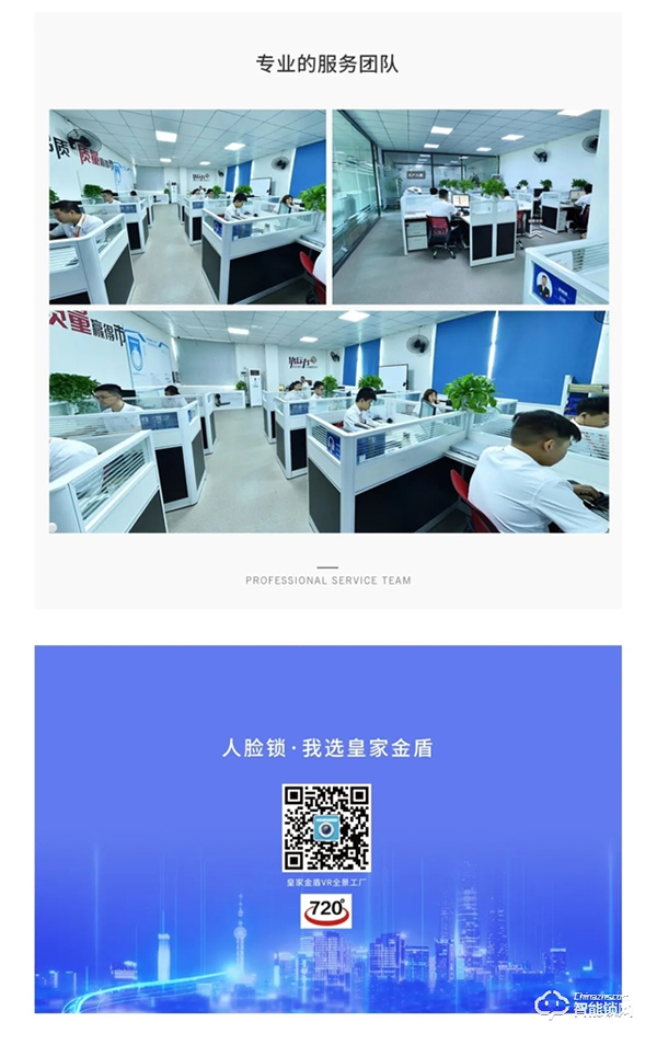 深圳40周年皇家金盾人臉鎖成行業(yè)獨(dú)角獸,年輕品牌為何成長(zhǎng)這么快? 深圳40周年皇家金盾人臉鎖成行業(yè)獨(dú)角獸,年輕品牌為何成長(zhǎng)這么快?