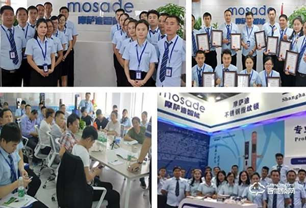 摩薩迪全自動智能鎖,開啟您的智能幸福生活 摩薩迪全自動智能鎖,開啟您的智能幸福生活