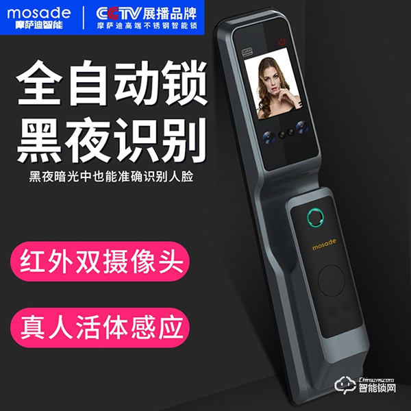 摩薩迪全自動智能鎖,開啟您的智能幸福生活 摩薩迪全自動智能鎖,開啟您的智能幸福生活