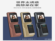 摩薩迪全自動智能鎖,開啟您的智能幸福生活
