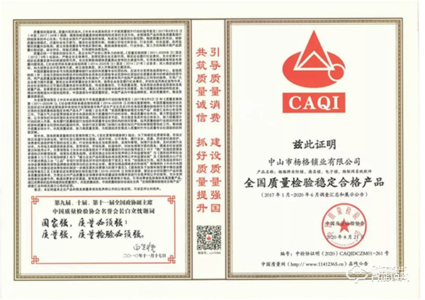 5項國家級榮譽加持，楊格智能鎖領跑智能門鎖行業！