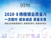 5項國家級榮譽加持,楊格智能鎖領跑智能門鎖行業!