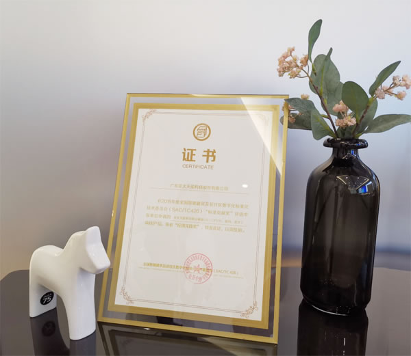 亞太天能率先扛起行業標準化旗幟,榮膺全國智標委“標準貢獻應用實踐獎” 亞太天能率先扛起行業標準化旗幟,榮膺全國智標委“標準貢獻應用實踐獎”