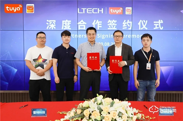 涂鴉智能深度合作雷特科技，攜手推進(jìn)千億級(jí)商照市場(chǎng)智能升級(jí)