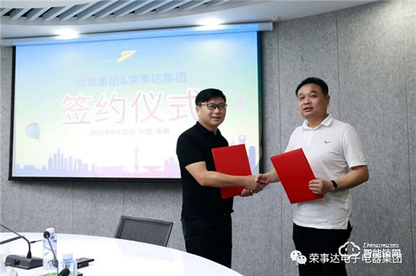 正式簽約！榮事達(dá)電子電器集團(tuán)與地產(chǎn)碰撞火花......