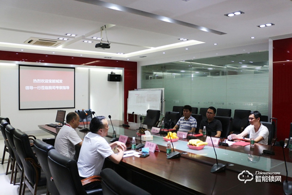 寶能城發集團領導一行蒞臨櫻花智能鎖總部考察交流