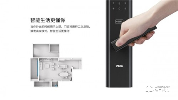 VOC智能鎖亮相2020華為開發者大會，智能生活再上新臺階！