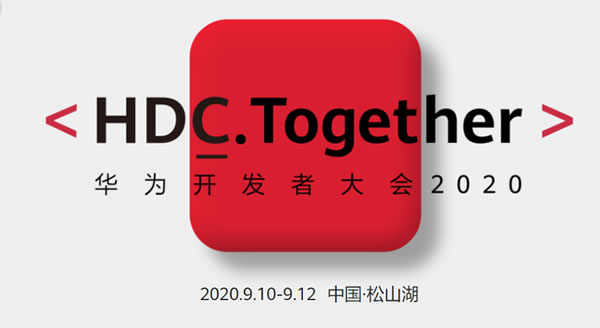 品牌Highlight | VOC驚艷亮相華為開發者大會，搭載鴻蒙2.0構筑全場景融合新生態！