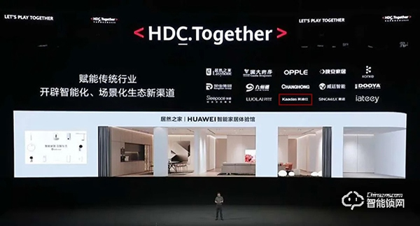 凱迪仕受邀參加華為開發者大會2020，HK600智能鎖亮相華為生態伙伴展廳！