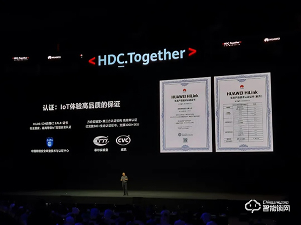 凱迪仕受邀參加華為開發者大會2020，HK600智能鎖亮相華為生態伙伴展廳！