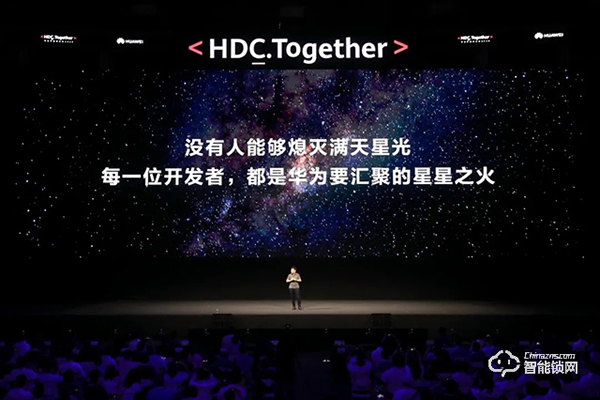 凱迪仕受邀參加華為開發者大會2020，HK600智能鎖亮相華為生態伙伴展廳！