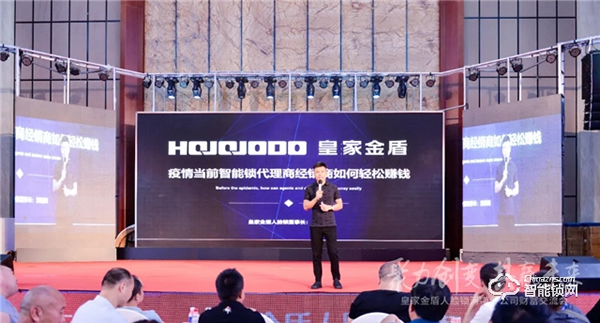 聚力創(chuàng)變 · 共贏未來｜皇家金盾人臉鎖河南分公司財富交流會圓滿成功