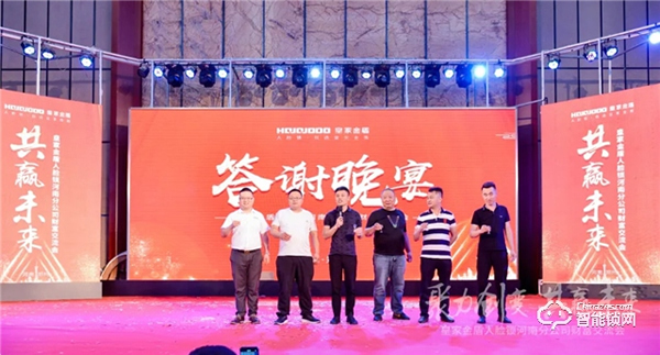 聚力創(chuàng)變 · 共贏未來｜皇家金盾人臉鎖河南分公司財富交流會圓滿成功