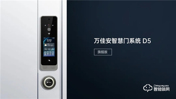 破局重構(gòu)：萬佳安重磅推出“超級(jí)新物種”智慧門系統(tǒng)，開啟安全智慧生活大門！