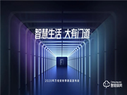 萬佳安智能鎖口碑怎么樣？