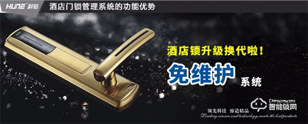 福利來了！科裕全球酒店智能鎖客房免費上樣體驗