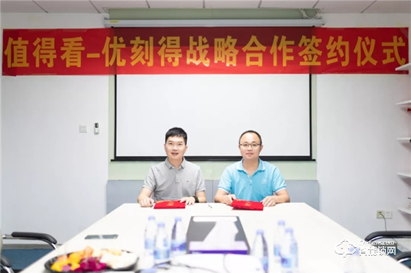 戰略聯合：萬佳安攜手優刻得，共建AIoT智慧新生態