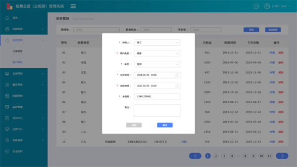 天誠5G NB-IOT智能門鎖,為上海松江區公租房(人才公寓)管理添翼!! 天誠5G NB-IOT智能門鎖,為上海松江區公租房(人才公寓)管理添翼!!