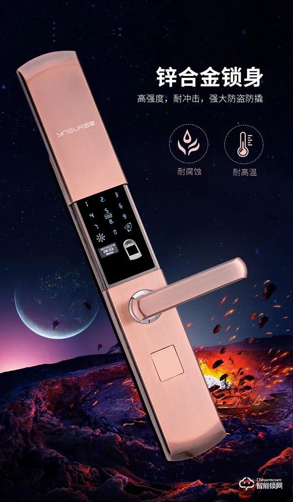 智能鎖的價值取向! 智能鎖的價值取向!