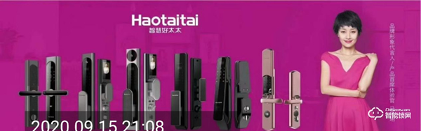 馬伊琍代言的好太太智能鎖到底怎么了？ ——好太太智能鎖高端V系列再次震撼江湖