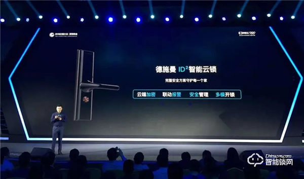 德施曼與阿里云繼續(xù)深度合作，共同締造智能鎖領(lǐng)域物聯(lián)網(wǎng)安全里程碑！