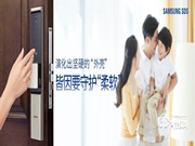 三星智能鎖口碑怎么樣？