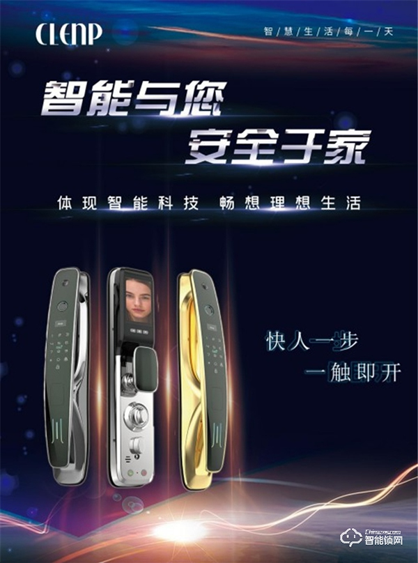柯凌普智能鎖 | 智能化家居成為未來家居裝修必備產(chǎn)品 柯凌普智能鎖 | 智能化家居成為未來家居裝修必備產(chǎn)品