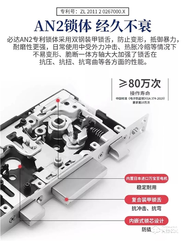 必達i5智能鎖怎么樣 必達i5智能鎖特點 必達i5智能鎖怎么樣 必達i5智能鎖特點