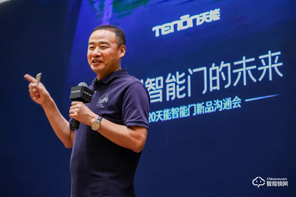 亞太天能智能門布局地產(chǎn)渠道，賦能中國智慧社區(qū)建設(shè)