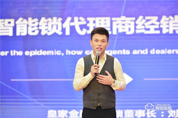 簽單超500萬｜皇家金盾人臉鎖2020全國財(cái)富交流會 (湖南站) 圓滿成功