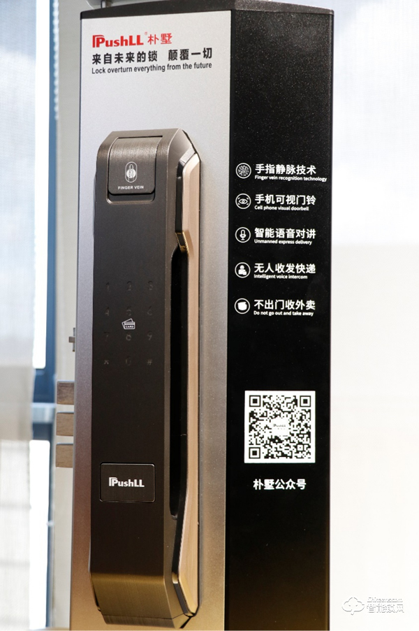 好品質看得見!樸墅智能鎖創新研發助力市場破局 好品質看得見!樸墅智能鎖創新研發助力市場破局