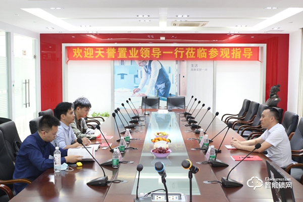 天譽置業地產領導一行蒞臨櫻花智能鎖考察交流