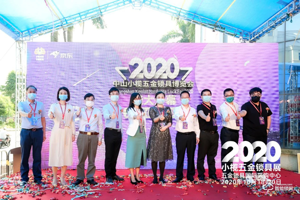 2020中山小欖五金鎖具博覽會如約而至,櫻花智能鎖實力圈粉 2020中山小欖五金鎖具博覽會如約而至,櫻花智能鎖實力圈粉