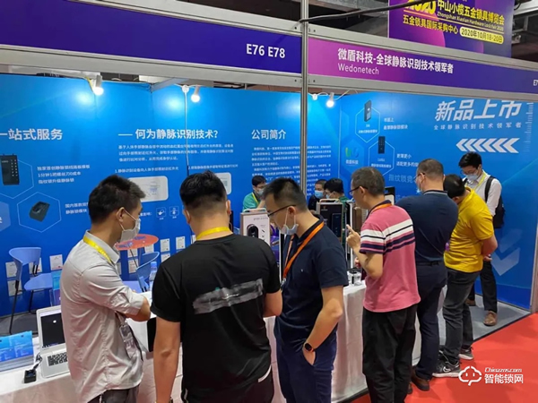 2020中山小欖五金鎖具博覽會微盾科技展位人氣爆棚！