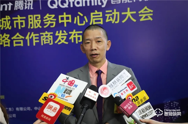 騰訊QQfamily智能門鎖全國城市服務中心啟動大會順利舉行 騰訊QQfamily智能門鎖全國城市服務中心啟動大會順利舉行