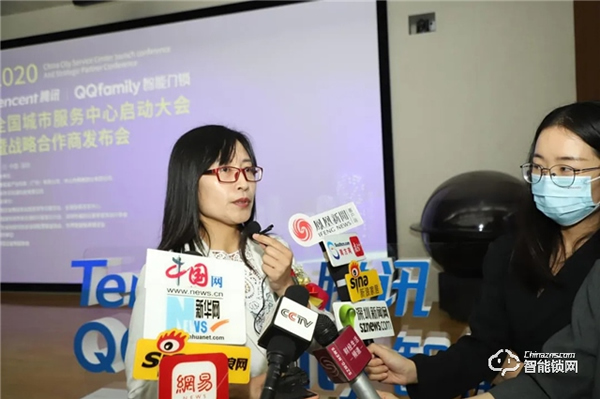 騰訊QQfamily智能門鎖全國城市服務中心啟動大會順利舉行 騰訊QQfamily智能門鎖全國城市服務中心啟動大會順利舉行