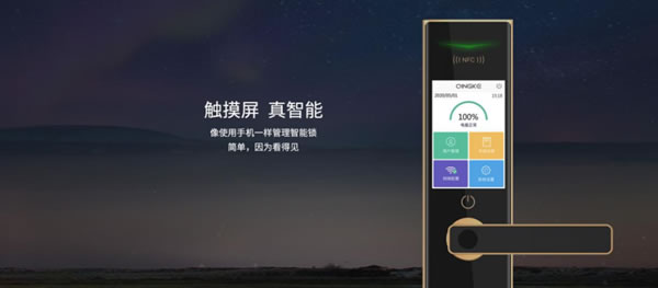 華為Mate40系列國內發布會現場，與青稞智能鎖一起躍見未來