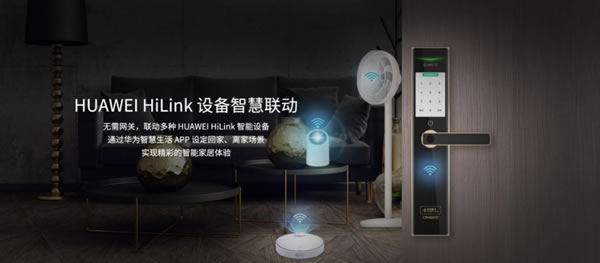 華為Mate40系列國內發布會現場，與青稞智能鎖一起躍見未來