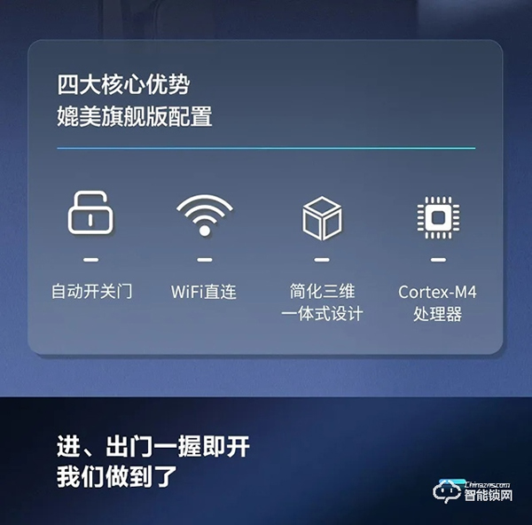 ?鎖有好物,今夜誕生 | 爆款智能鎖DDL702E今夜登陸李誕直播間 ?鎖有好物,今夜誕生 | 爆款智能鎖DDL702E今夜登陸李誕直播間