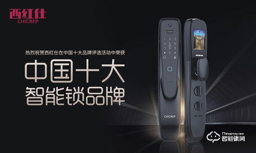 西紅仕智能鎖致力推陳出新,勇走創(chuàng)新之路 西紅仕智能鎖致力推陳出新,勇走創(chuàng)新之路